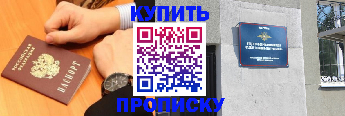 временная регистрация поиск в Беслане