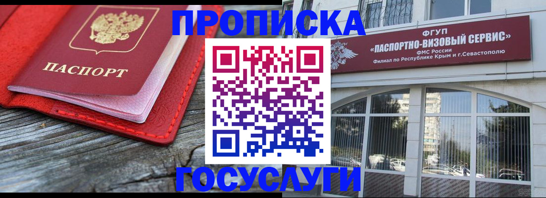 прописка иностранных граждан в Беслане